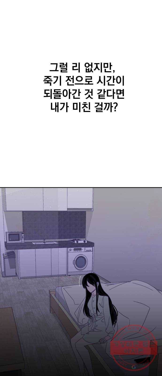 마지막 지수 54. 내 이름 지수. (01) 26