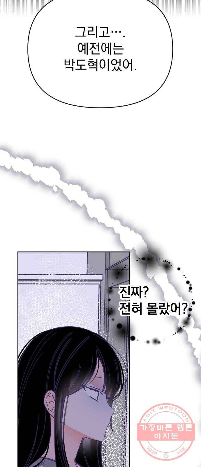 마지막 지수 54. 내 이름 지수. (01) 42