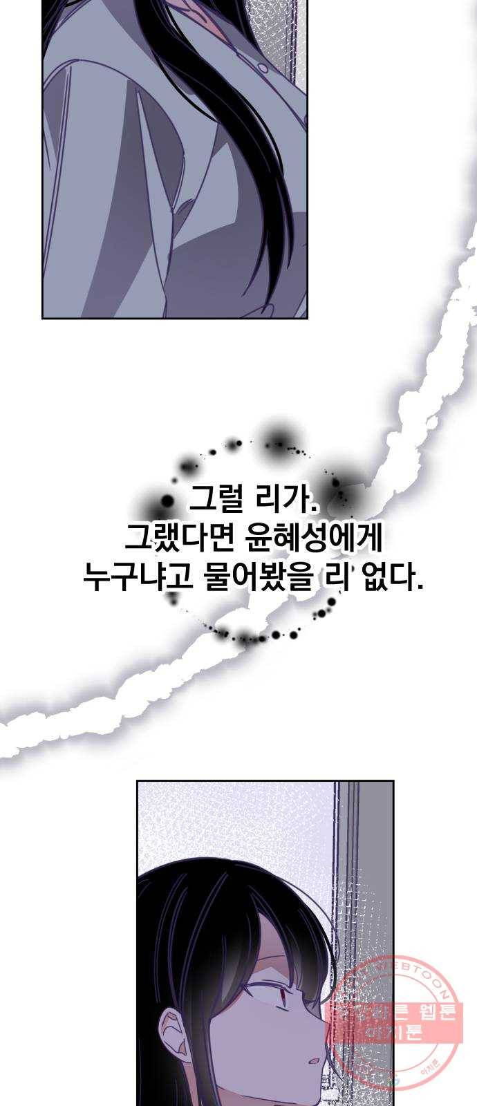 마지막 지수 54. 내 이름 지수. (01) 43