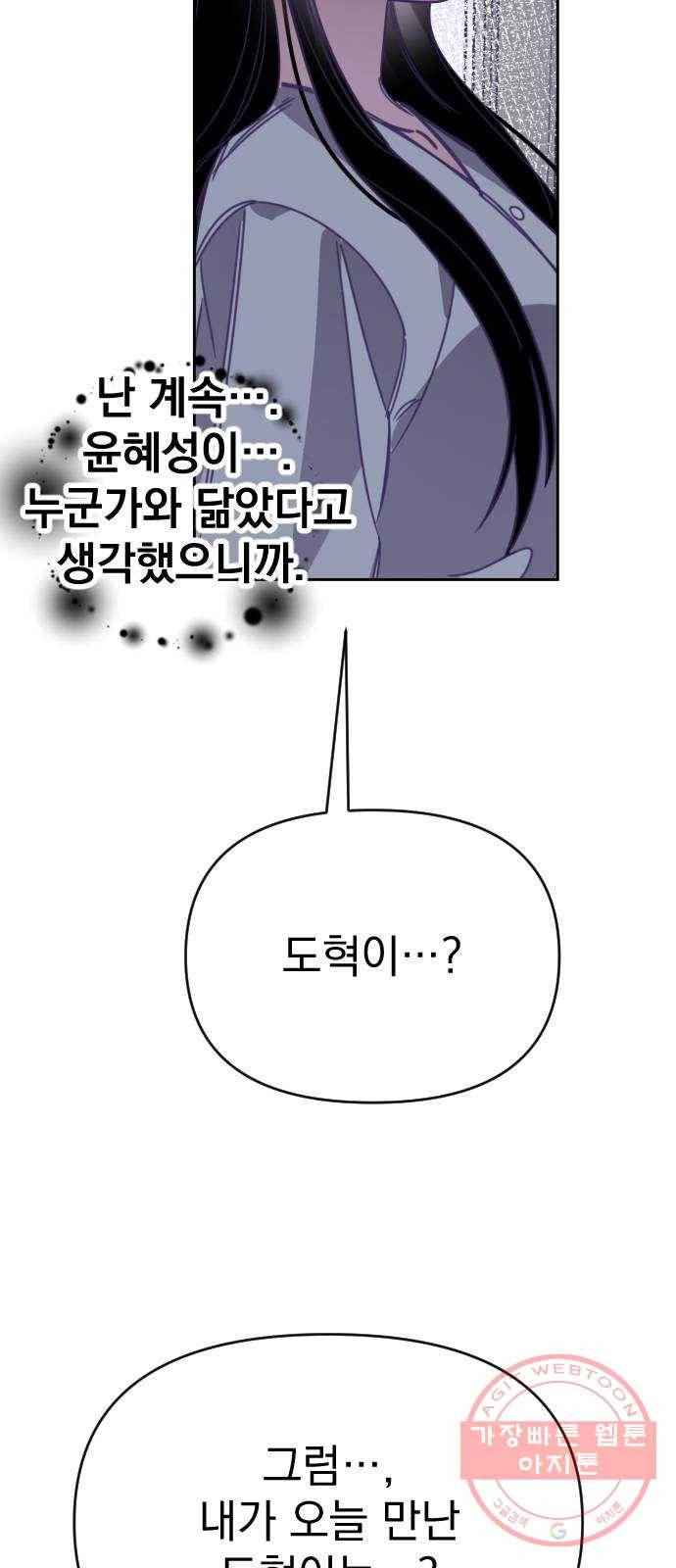 마지막 지수 54. 내 이름 지수. (01) 44