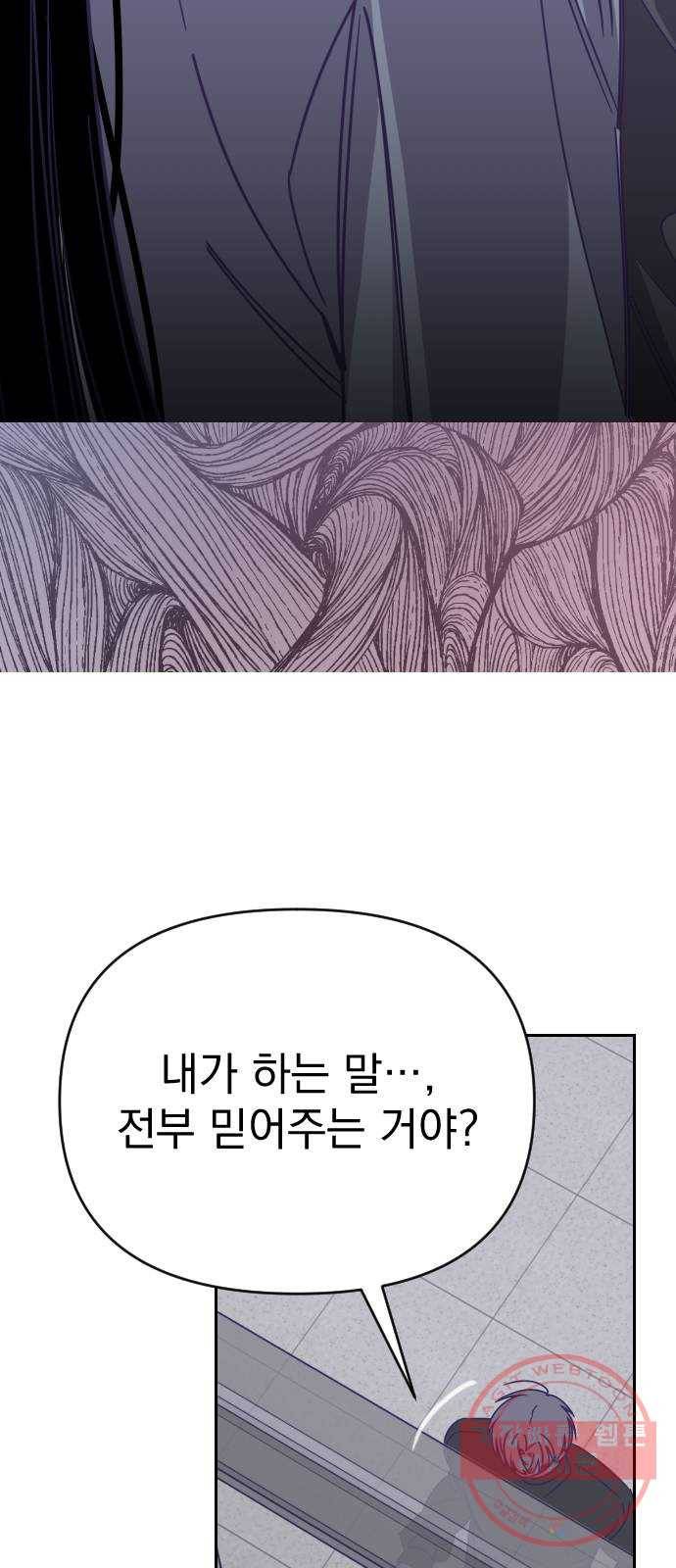 마지막 지수 54. 내 이름 지수. (01) 47