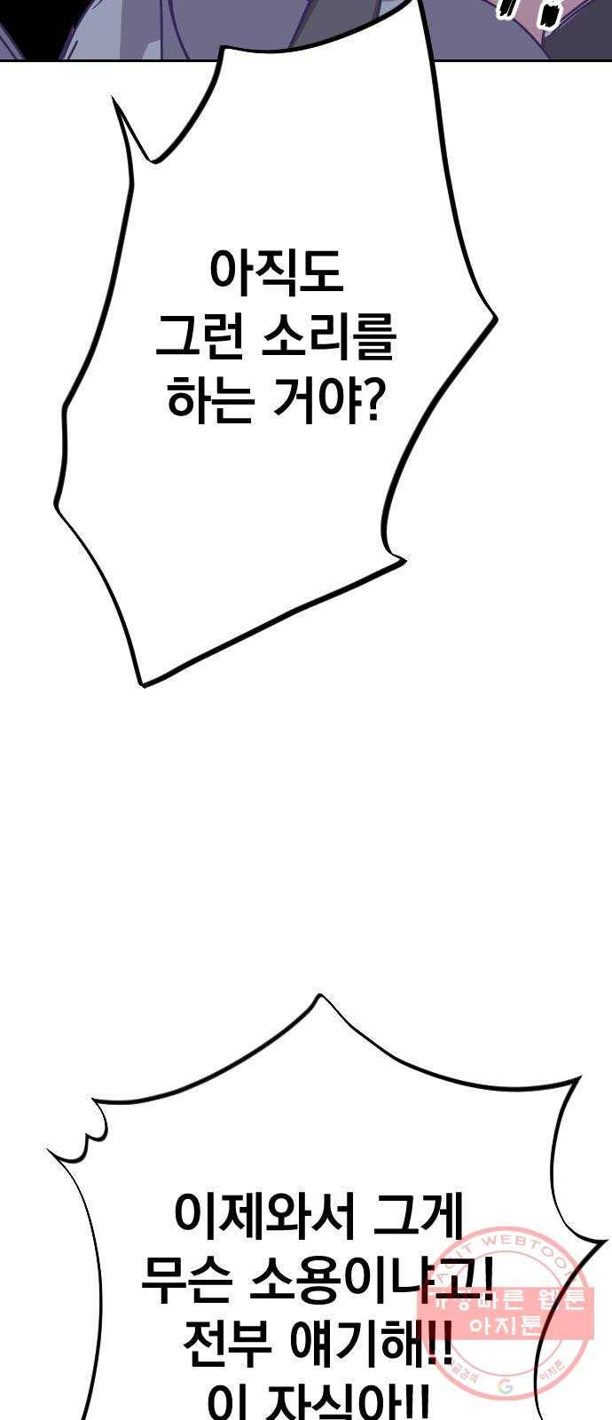 마지막 지수 54. 내 이름 지수. (01) 50