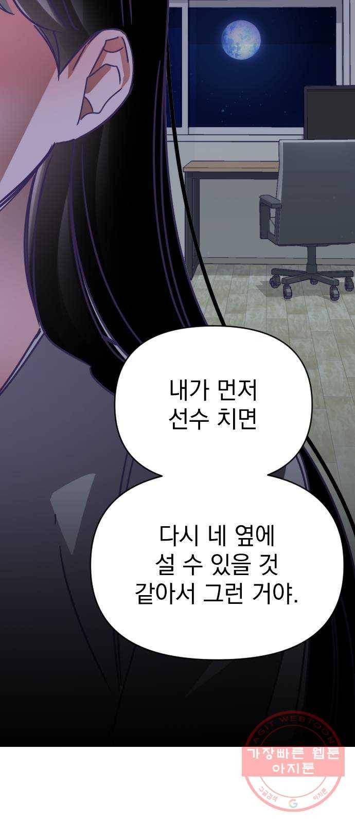 마지막 지수 54. 내 이름 지수. (01) 53