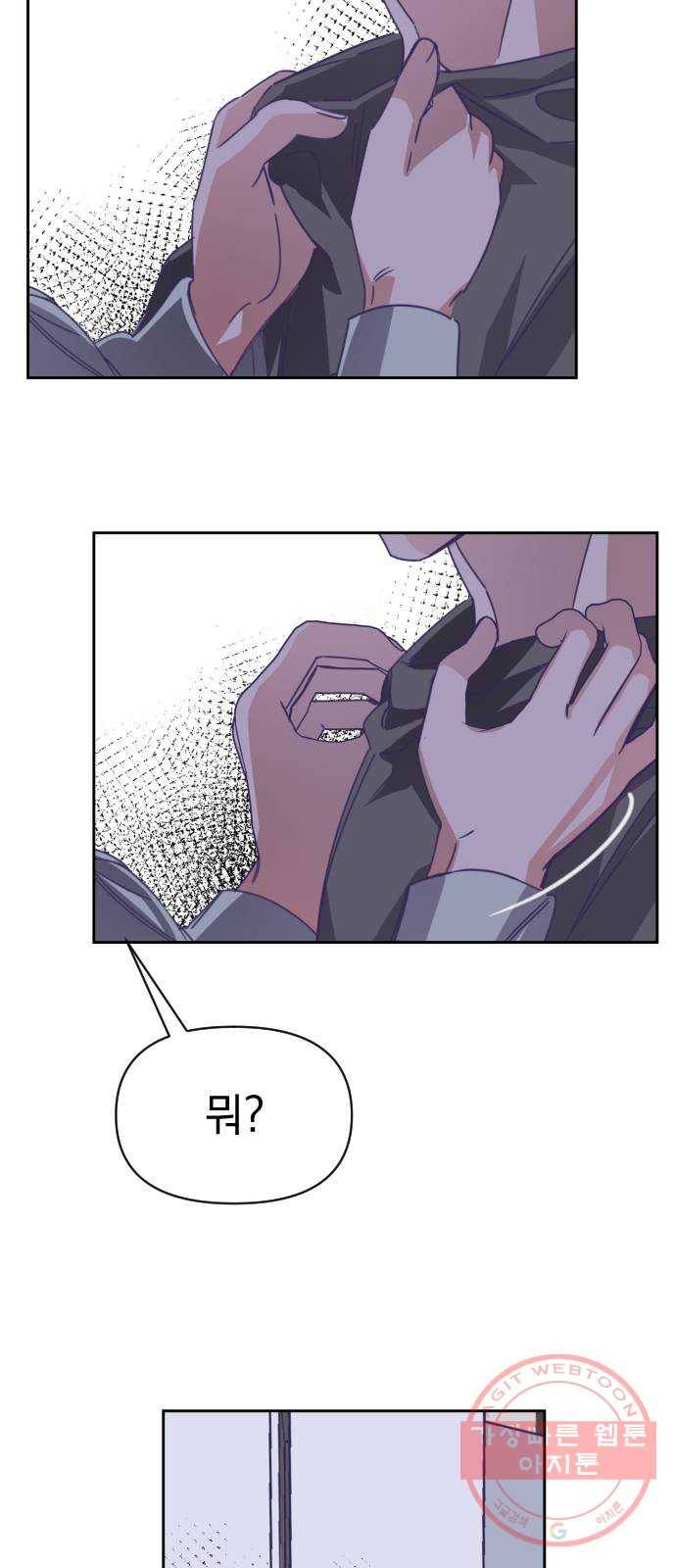 마지막 지수 54. 내 이름 지수. (01) 55