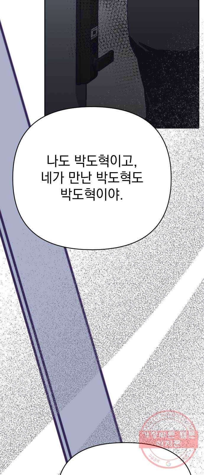 마지막 지수 54. 내 이름 지수. (01) 58