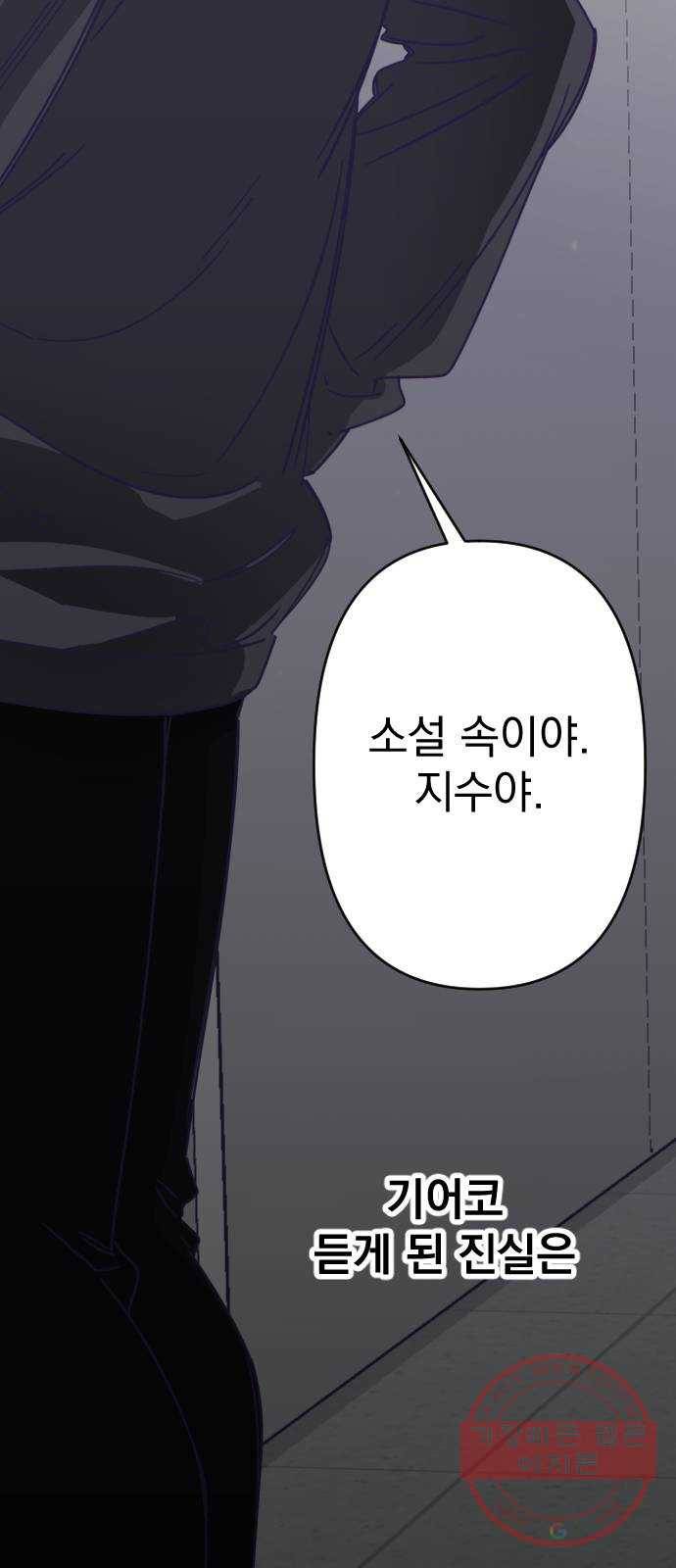 마지막 지수 54. 내 이름 지수. (01) 60