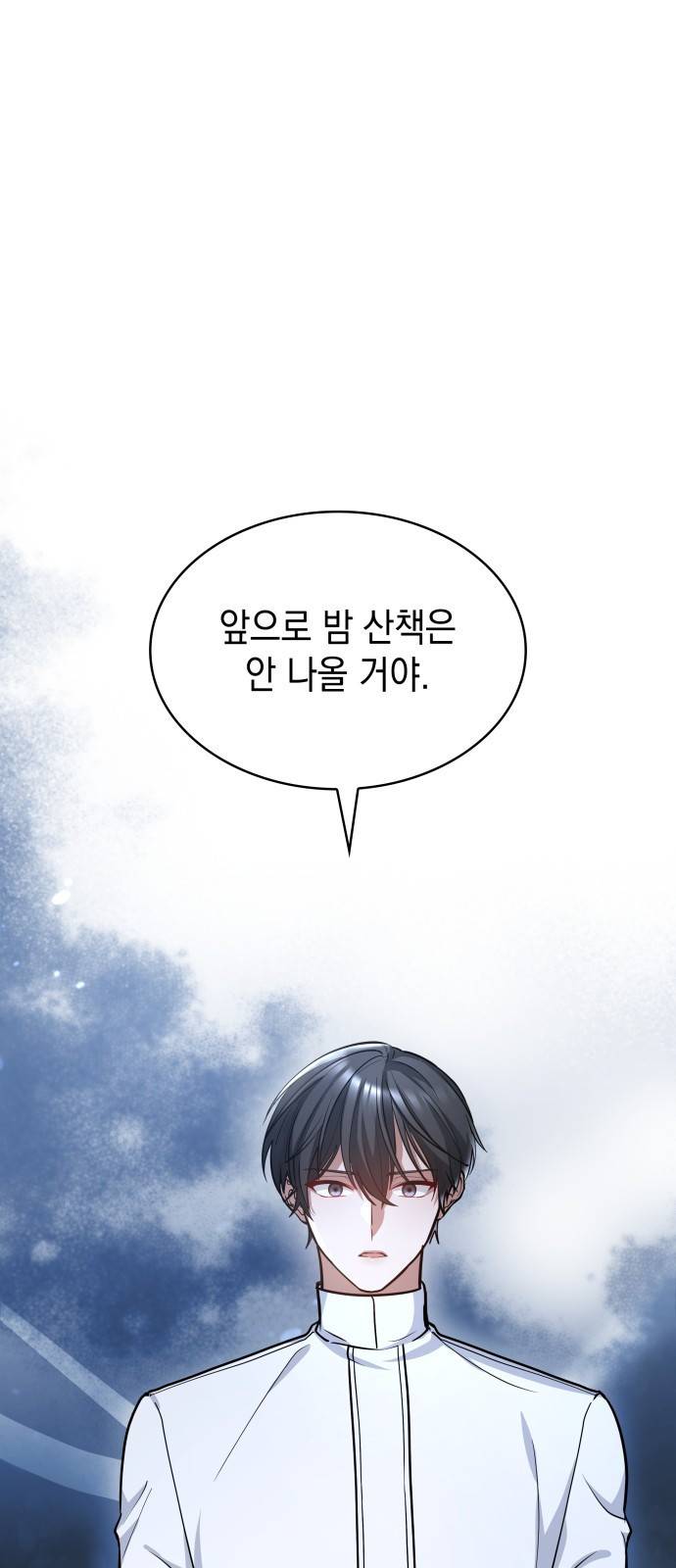 레지나레나 - 용서받지 못한 그대에게 9화 1