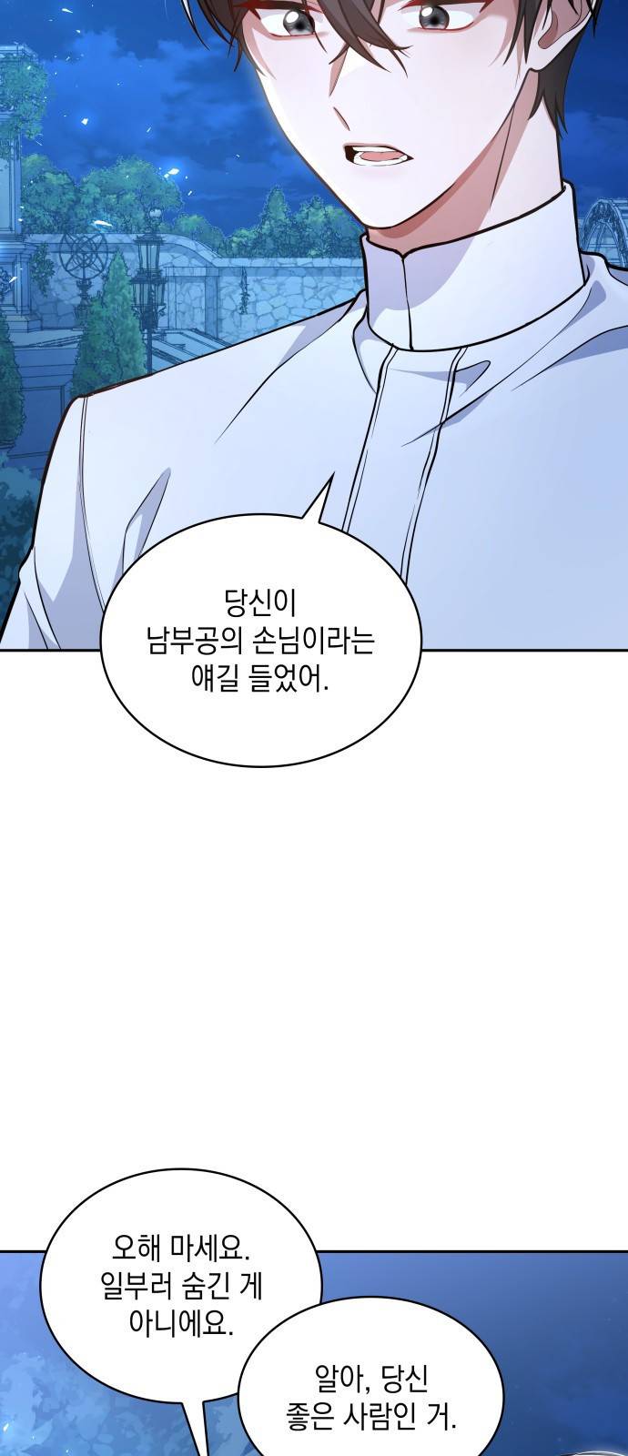 레지나레나 - 용서받지 못한 그대에게 9화 4
