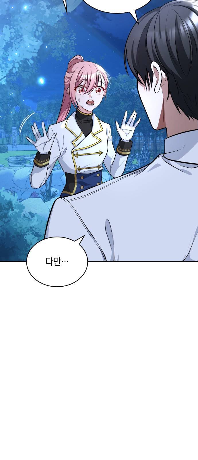 레지나레나 - 용서받지 못한 그대에게 9화 5