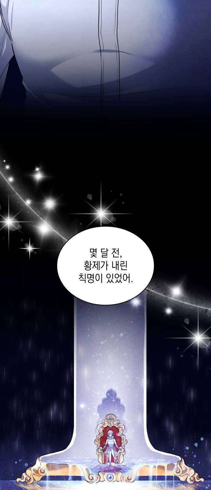 레지나레나 - 용서받지 못한 그대에게 9화 7