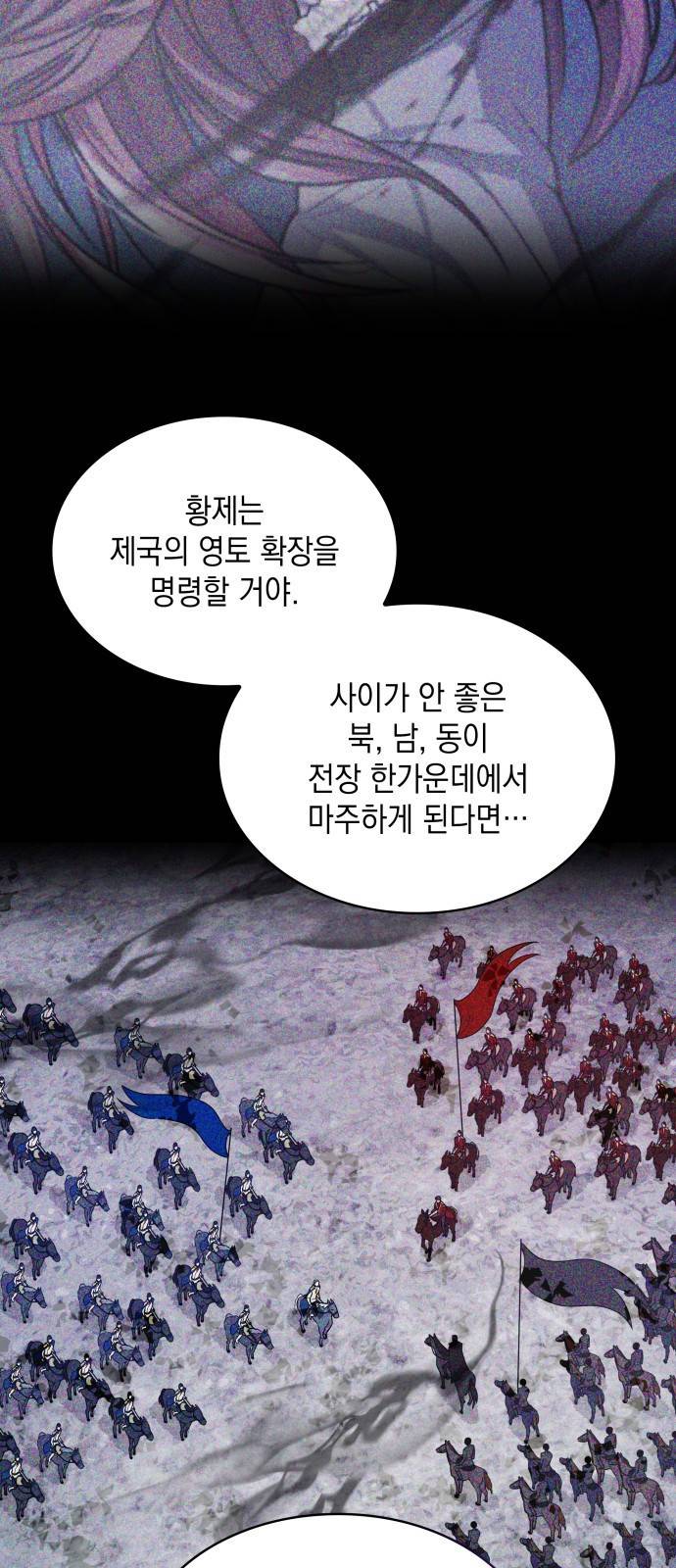 레지나레나 - 용서받지 못한 그대에게 9화 9