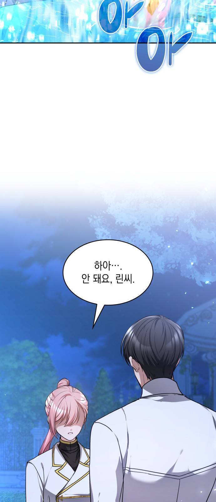 레지나레나 - 용서받지 못한 그대에게 9화 15