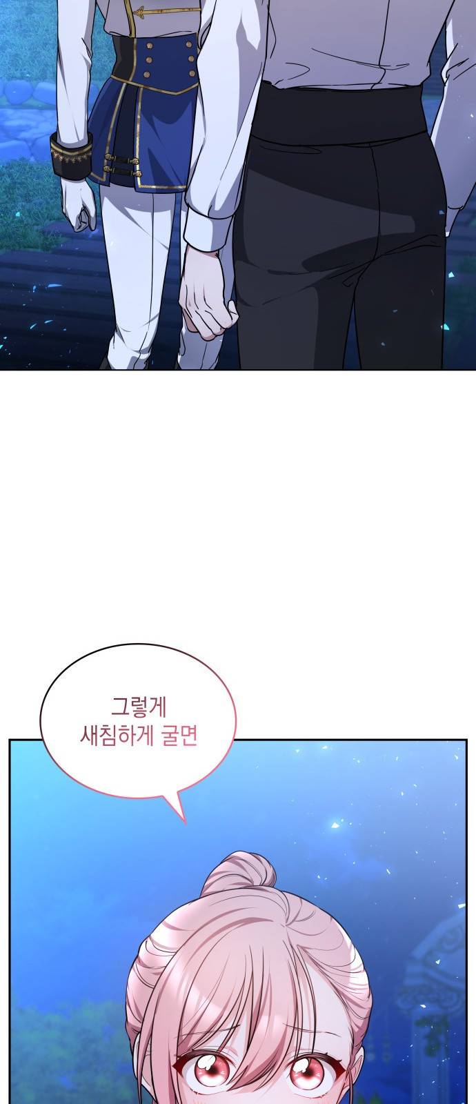 레지나레나 - 용서받지 못한 그대에게 9화 16