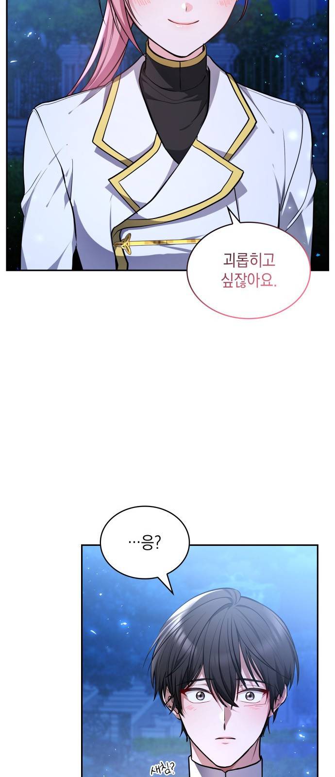 레지나레나 - 용서받지 못한 그대에게 9화 17