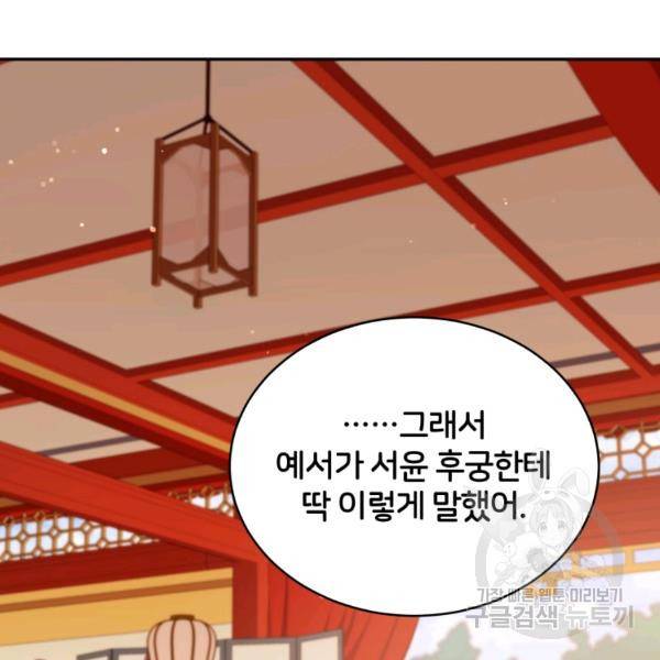후궁계약 125화 2
