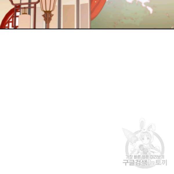 후궁계약 125화 3