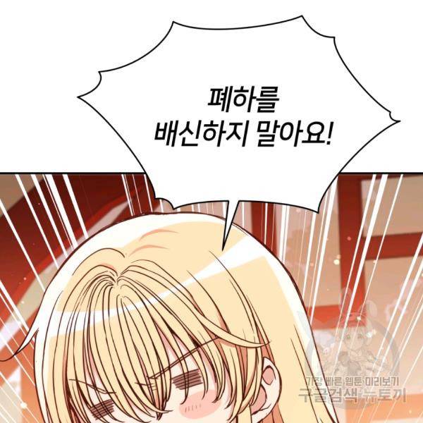후궁계약 125화 4