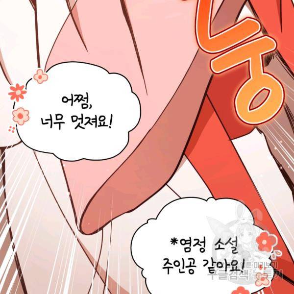후궁계약 125화 6