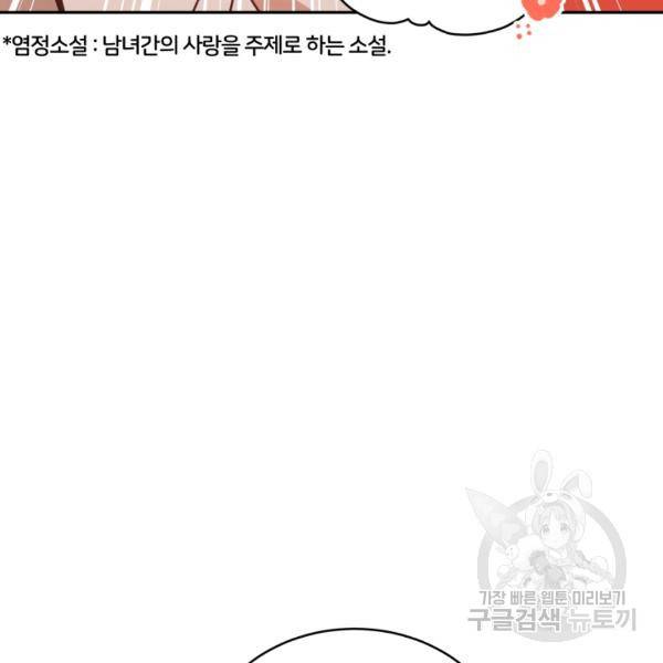 후궁계약 125화 7