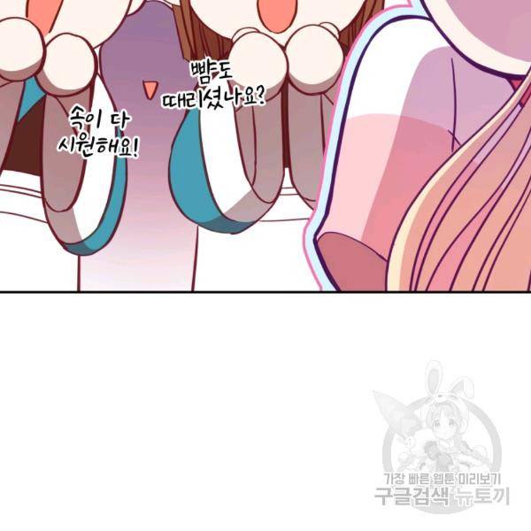 후궁계약 125화 9