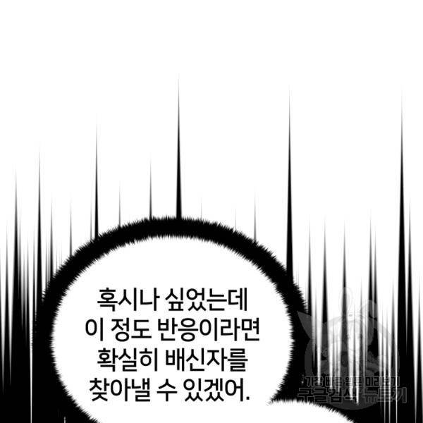 후궁계약 125화 10