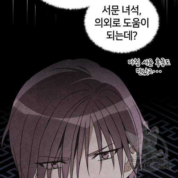 후궁계약 125화 11