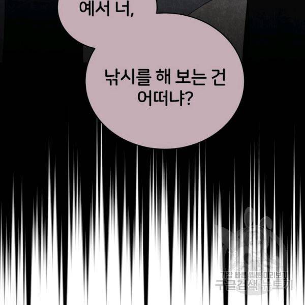 후궁계약 125화 13