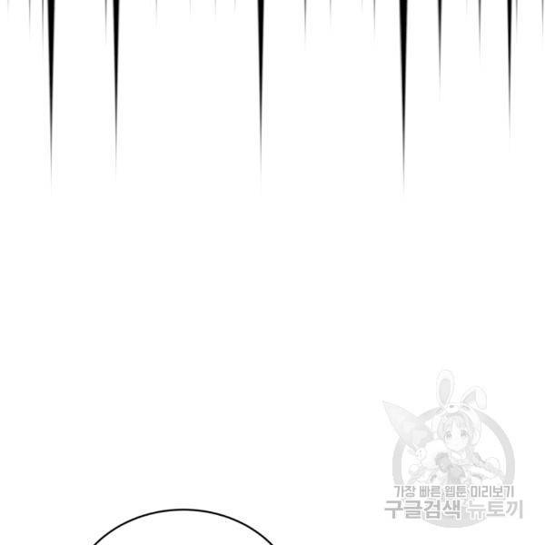 후궁계약 125화 14