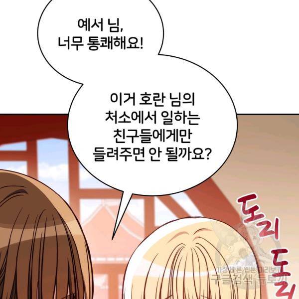 후궁계약 125화 15