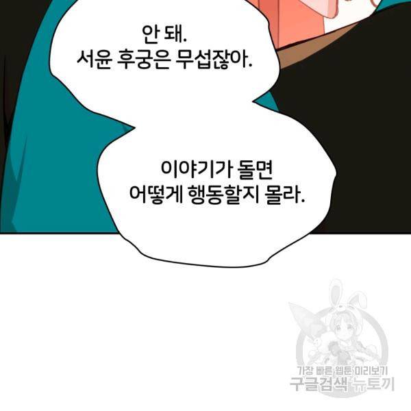 후궁계약 125화 17