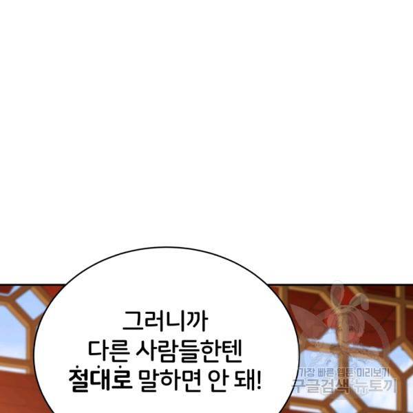 후궁계약 125화 18