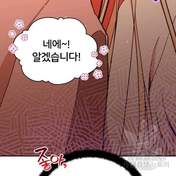 후궁계약 125화 21