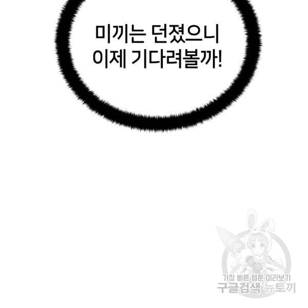 후궁계약 125화 22