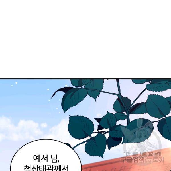 후궁계약 125화 23