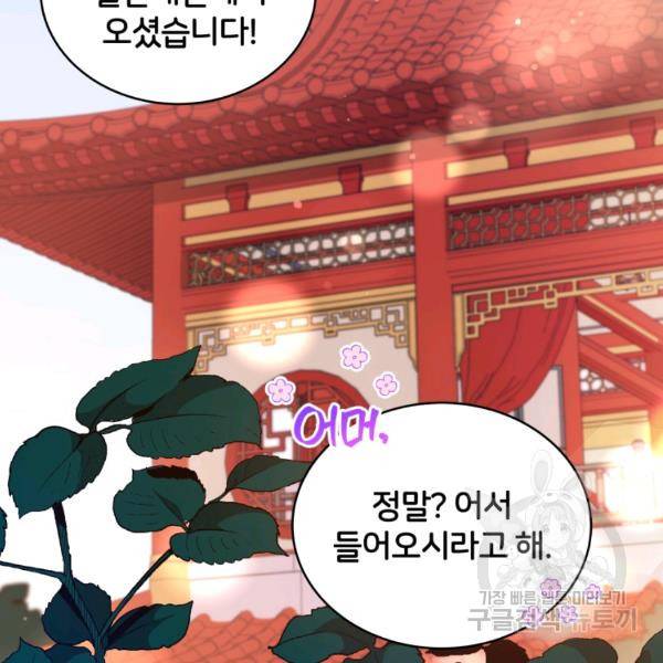 후궁계약 125화 24