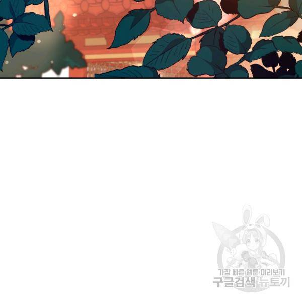후궁계약 125화 25