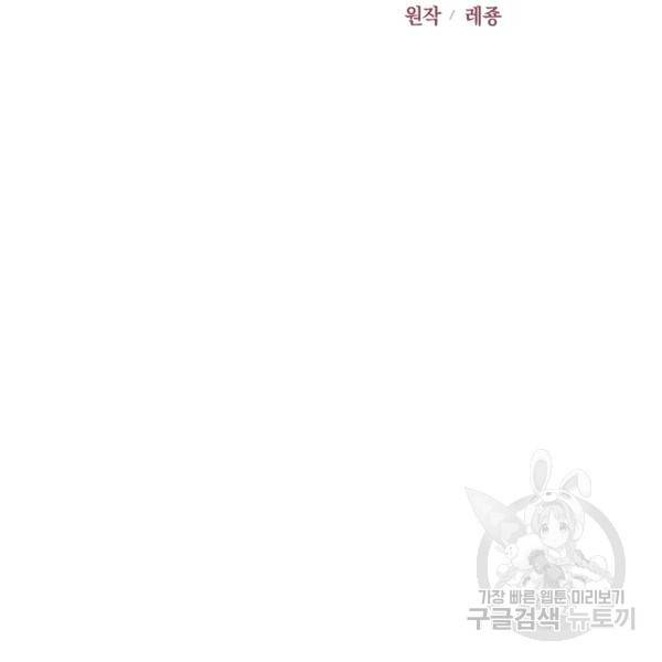 후궁계약 125화 27