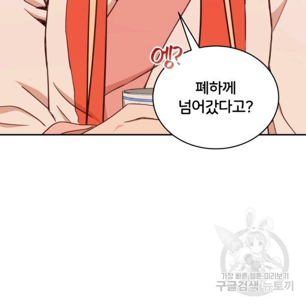 후궁계약 125화 34
