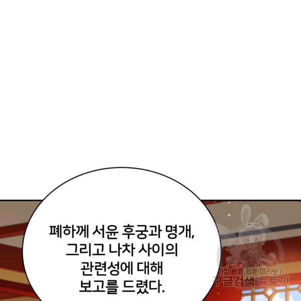 후궁계약 125화 35