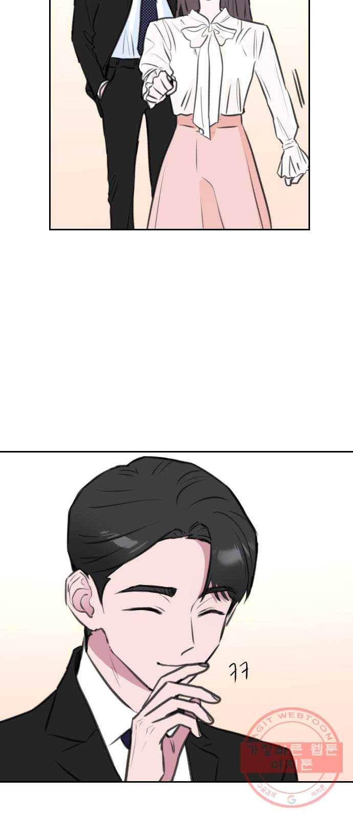 이별 후 사내 결혼 10화 3