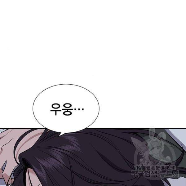 참교육 70화 3
