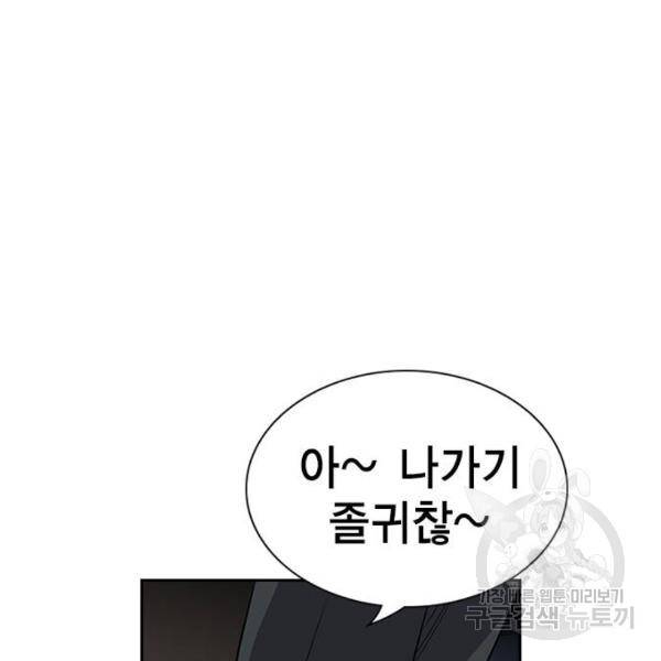 참교육 70화 6