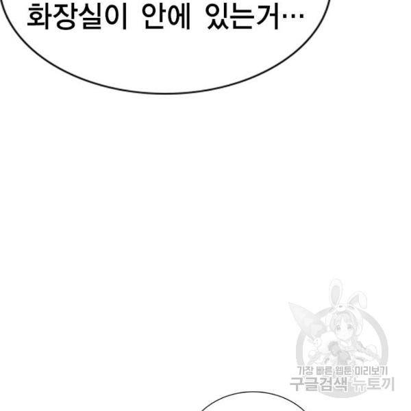 참교육 70화 8