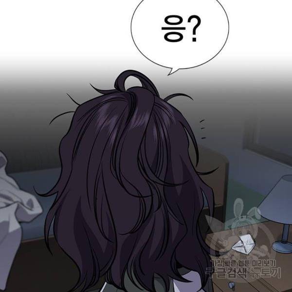 참교육 70화 9