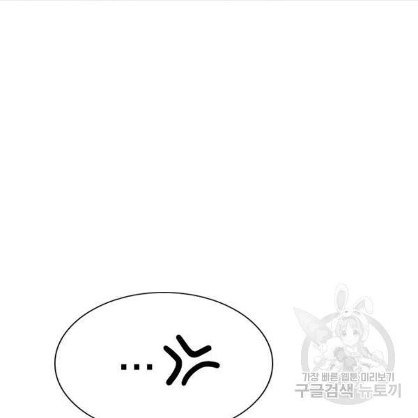 참교육 70화 13