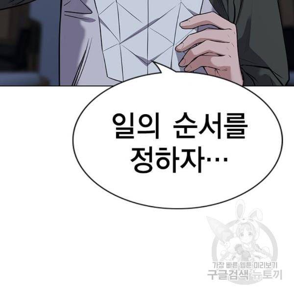 참교육 70화 15
