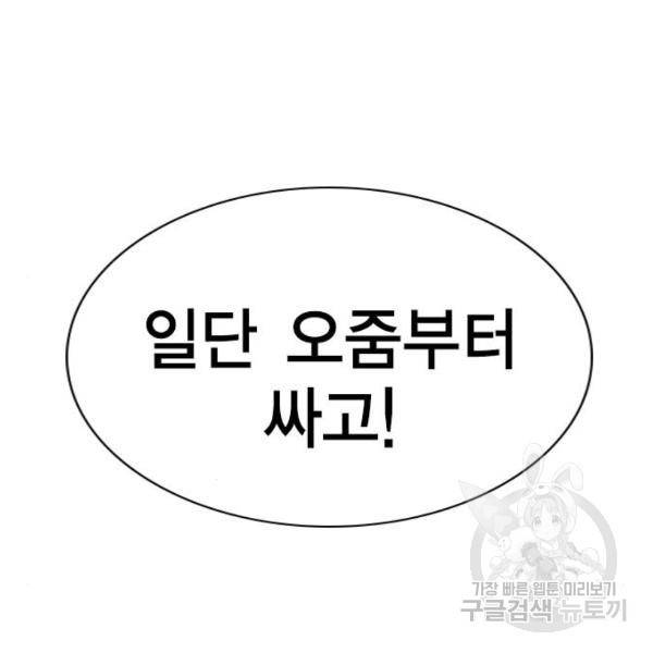 참교육 70화 16