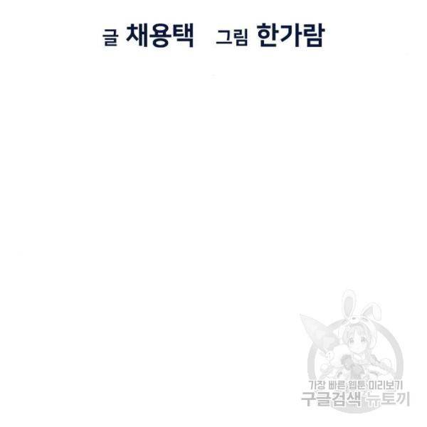 참교육 70화 21