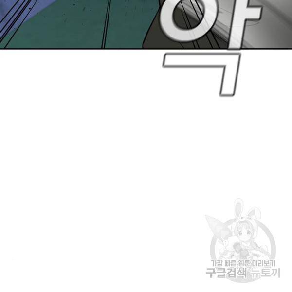 참교육 70화 24