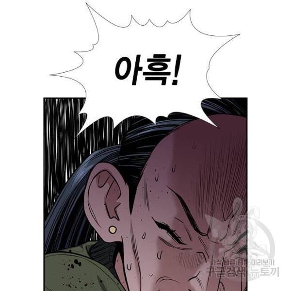 참교육 70화 25
